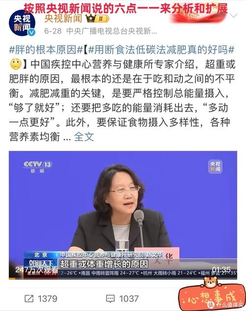 你真的相信了那些网络流传的减肥谎话吗？