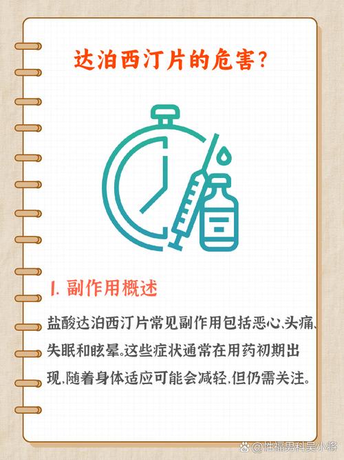 服用后可能会出现哪些常见的副作用症状？