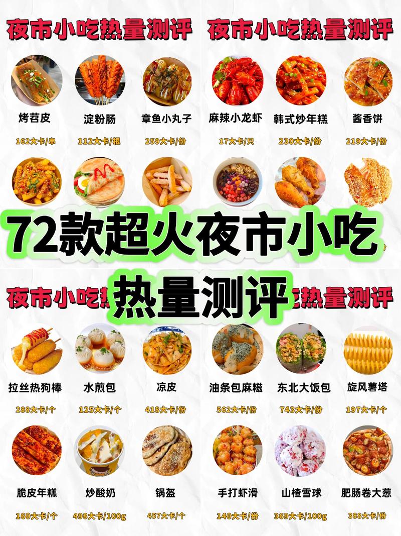 哪种夜宵食物低热量且不易发胖？