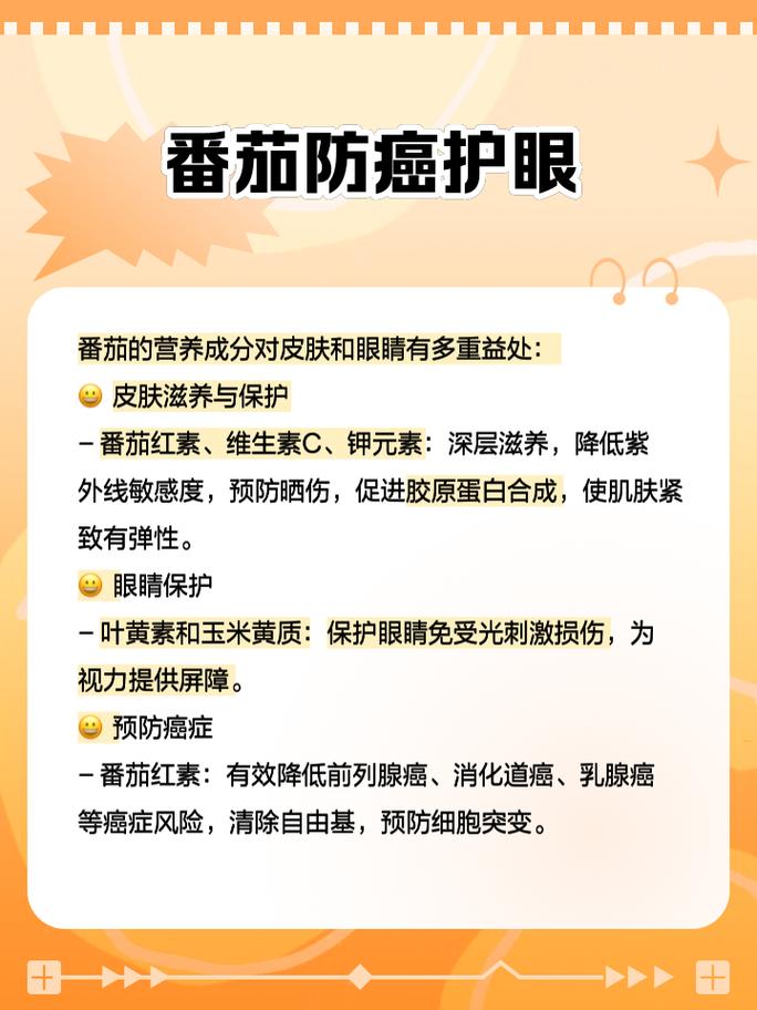 西红柿中究竟含有哪些神奇成分，能助我们轻松减肥呢？