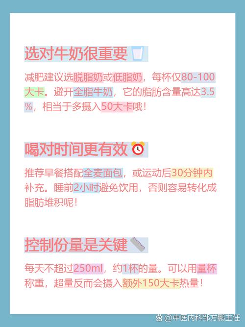 减肥期间喝牛奶会影响减脂效果吗？