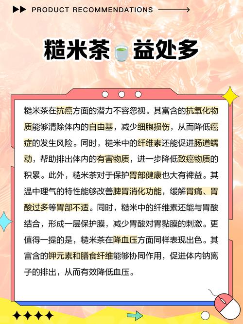 糙米茶如何通过轻松减脂和去燥原理帮助减肥？