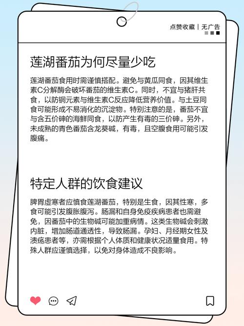 为什么西红柿不能一次性吃超过两个呢？