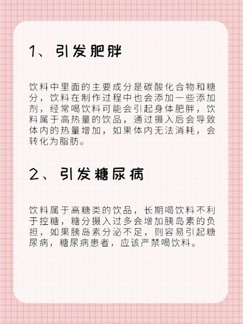 喝含糖饮料真的会导致体重增加吗？