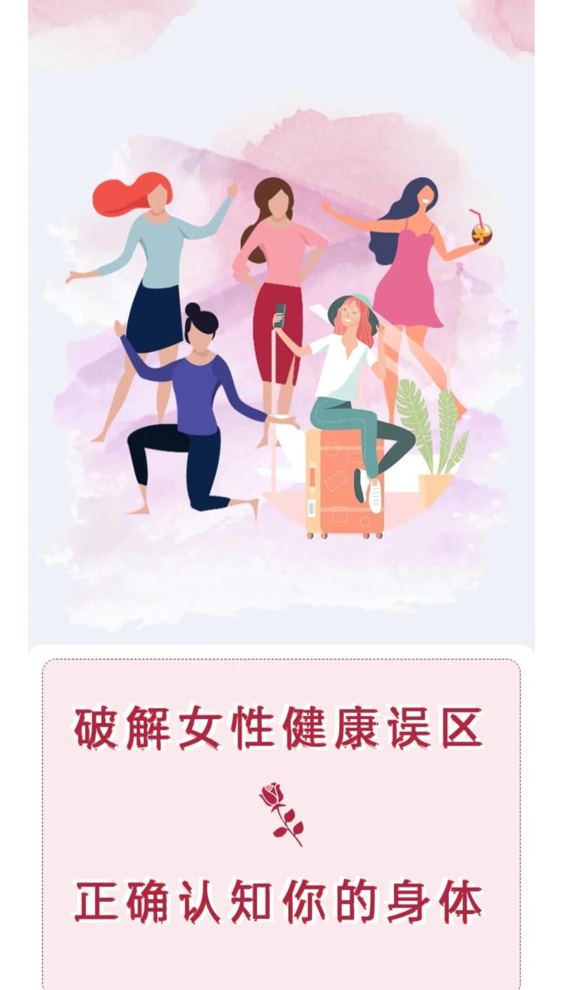 女人健康会受到哪些具体事情的影响呢？