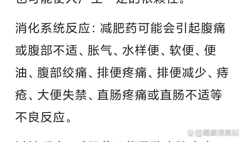 二类族使用报告中有哪些具体问题或副作用需要关注？