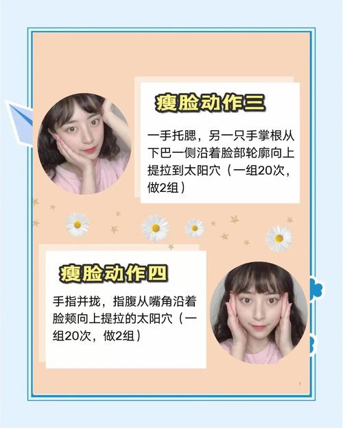 如何通过瘦脸操保持脸部轮廓的优美？