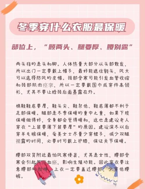 冬季如何避免注重小细节而肥膘缠身？