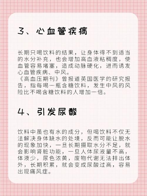 喝含糖饮料真的会导致体重增加吗？
