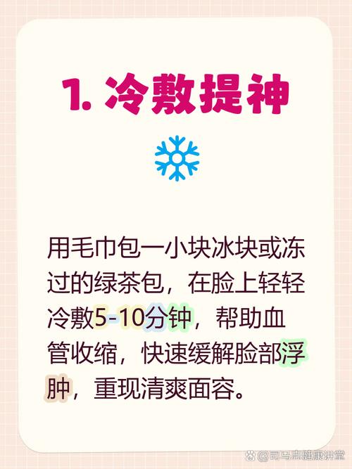 如何通过早起脸部简单动作快速消除早晨的水肿现象？