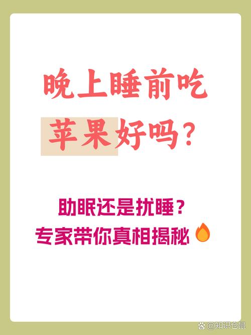 为什么临睡前总是特别渴望进食？