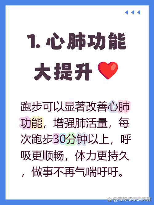 跑步如何从这7个方面有效缓解压力？