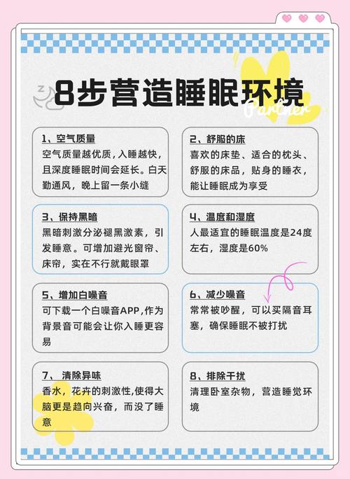 如何通过提高睡眠质量来加速睡觉时的脂肪燃烧？