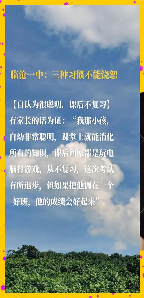 如何摆脱这七个阻碍成功的坏习惯，迈向成功之路？