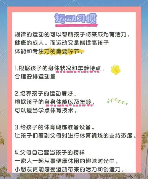 如何才能逐渐养成每天坚持运动的习惯呢？