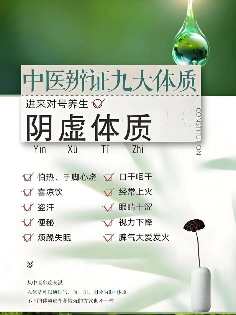 中医如何调理体质，让我拥有健康的瘦人体质？