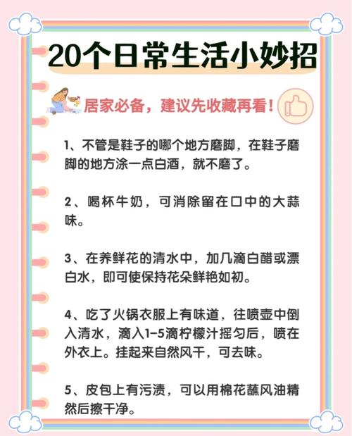 如何通过日常小窍门让每天感觉年轻7岁？