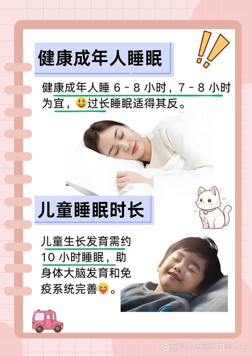如何最佳睡眠时长7.5小时？