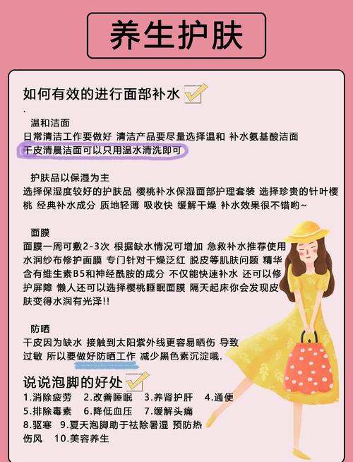 如何通过11个健康慢生活招数打造美女？