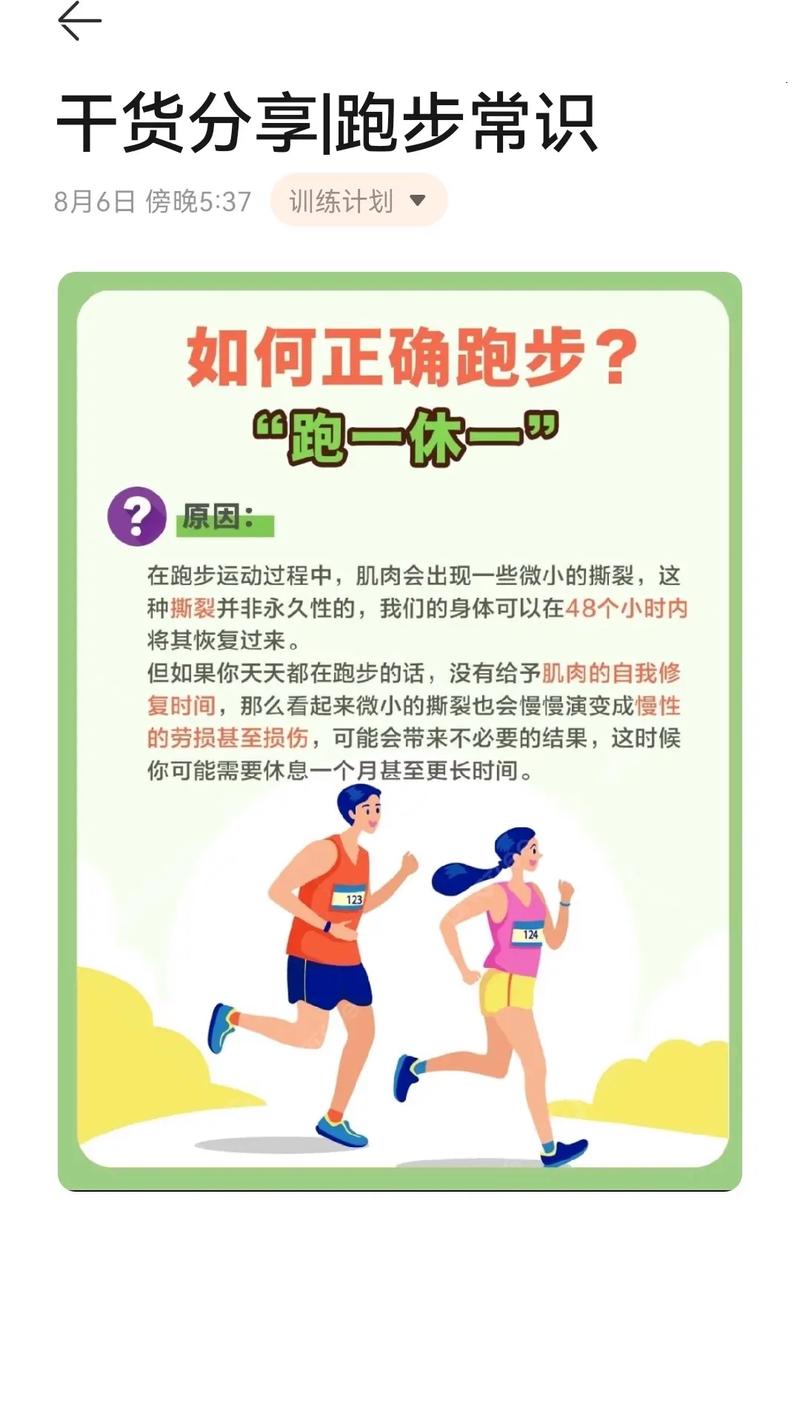 跑步对身体有哪些显著的益处？