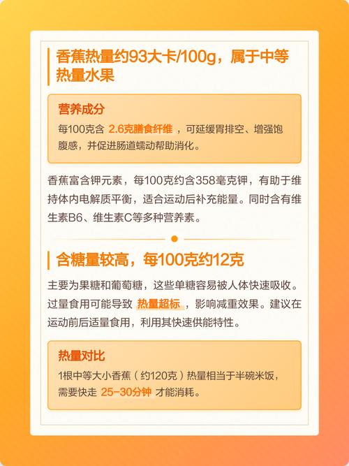 一周内香蕉能帮助我狂瘦吗？