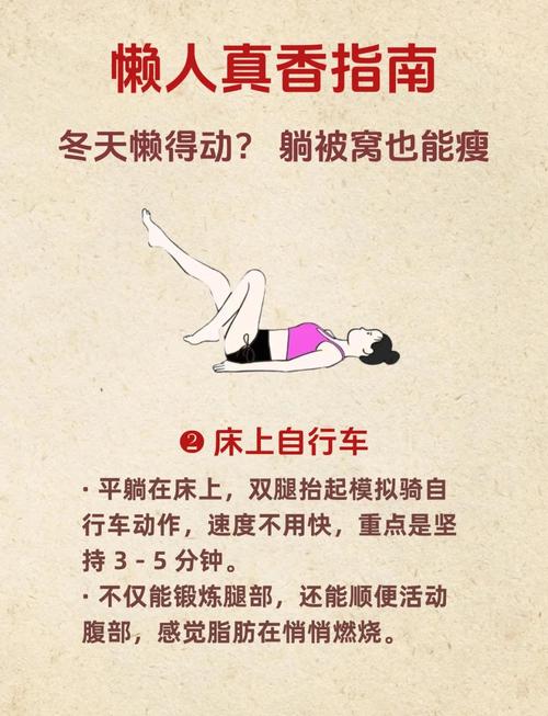 冬季在家不出门，有没有懒人瘦身法能让我减肥呢？