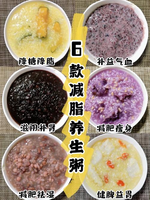 两周内喝网友推荐的减肥粥，真的能变瘦吗？