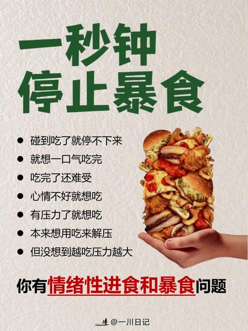 为什么我总是控制不住自己，一吃就停不下来是不是有什么假性食欲在作怪？