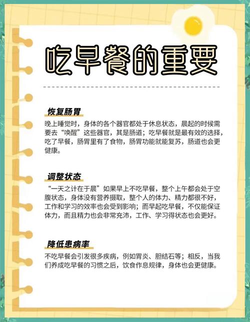 早餐时为什么最好减少大米和蛋类的摄入量呢？