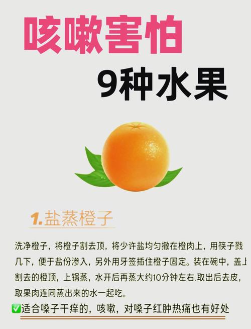 朝九晚五时段空气污染最严重，如何通过吃橙子来预防PM2.5？