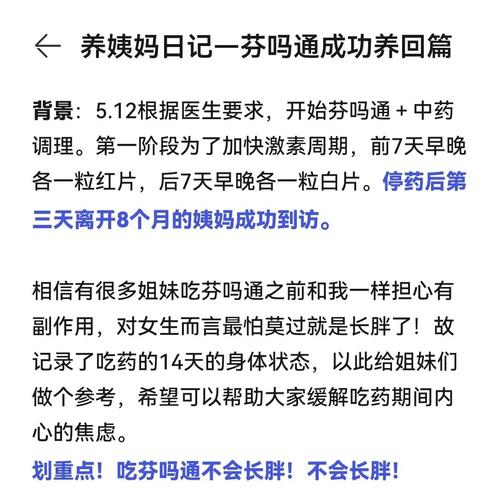 女性在月经期间，真的可以放心服用吗？