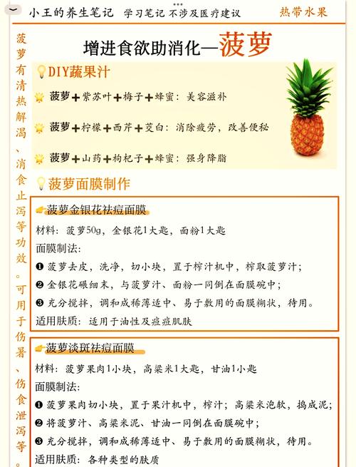 吃菠萝进行菠萝减肥法真的能帮助减肥吗？