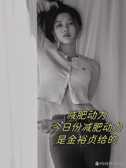 韩国魔鬼身材女星是如何通过狂吃坚果土豆沙拉来保持身材的？