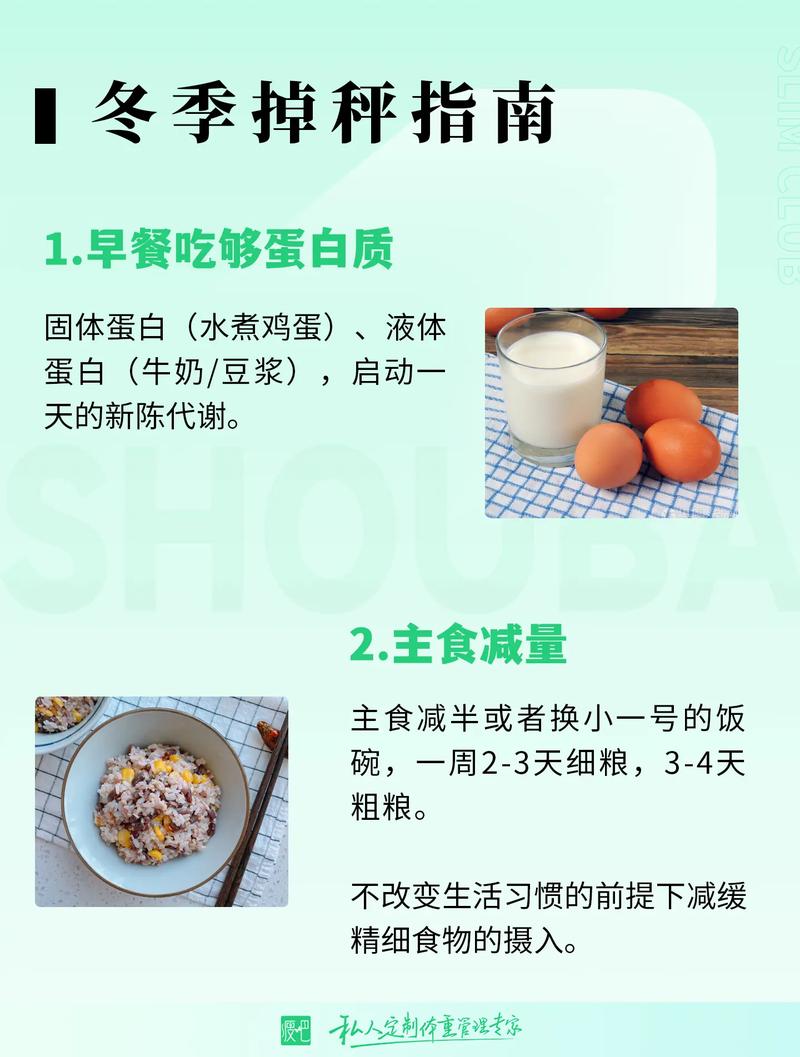 冬天怎么边吃边瘦，避免变成胖子呢？