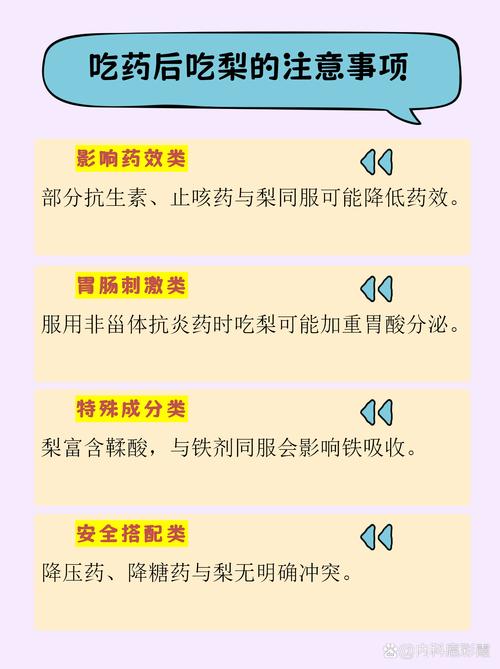 吃梨真的能降低肠胃对脂肪吸收的效率吗？