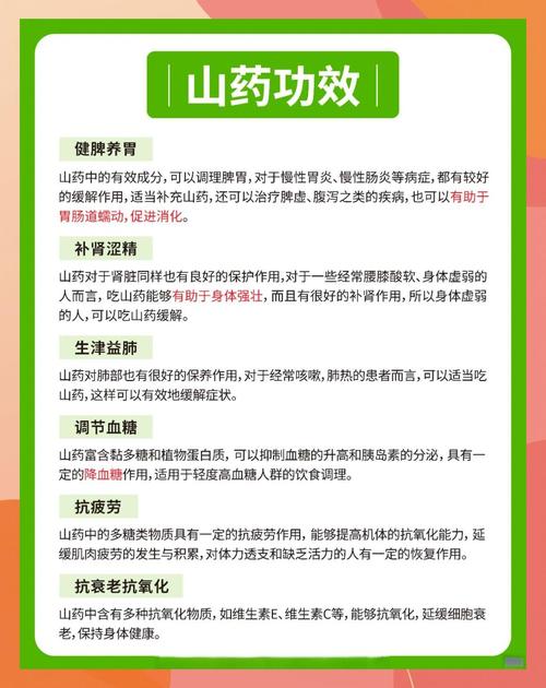 山药减肥效果怎么样？全体验后瘦身效果显著吗？