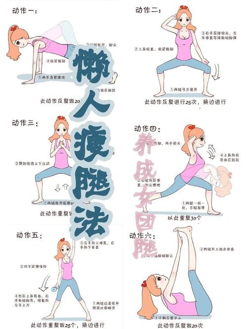 如何通过10个高效快捷方式塑造出令人羡慕的美腿呢？