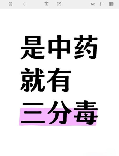 ‘将是药就有三分毒’这句话，在什么情况下不能乱用呢？