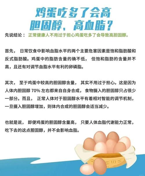 每天应该吃几个鸡蛋最健康呢？