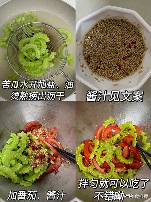 苦瓜番茄这道解暑减肥菜怎么做？
