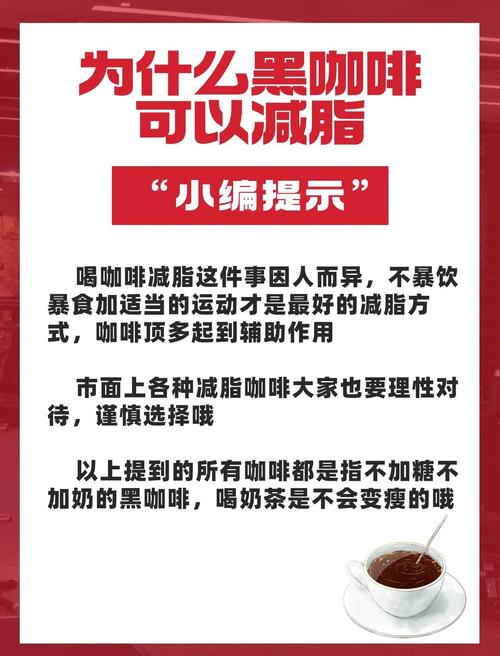 喝咖啡能快速瘦身吗？用错减肥方法会受伤吗？