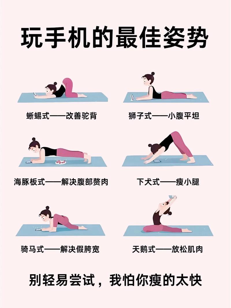 如何边堪手机边燃脂，实现高效减肥运动？