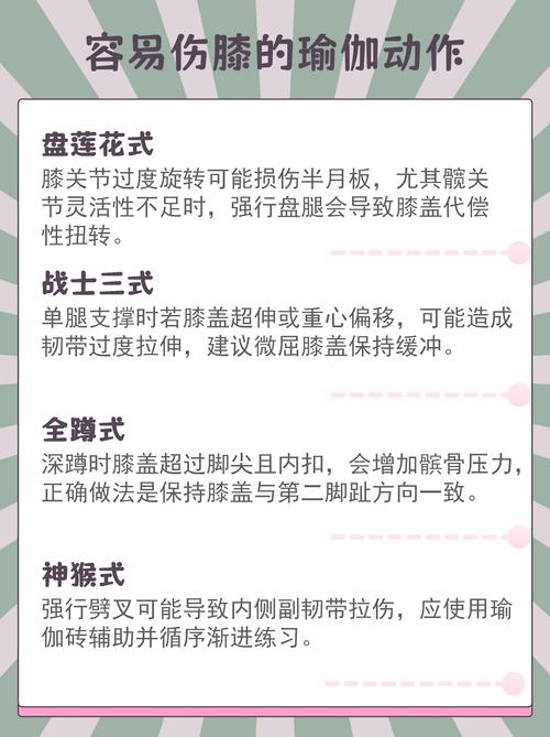 有哪些常见的锻炼方式容易导致错误或受伤？