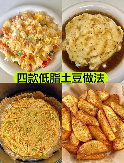 如何制作土豆减肥菜食谱？
