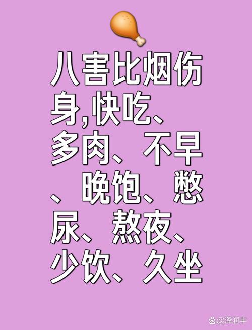 万万没想到！这6个习惯竟然会毁身材，是吗？
