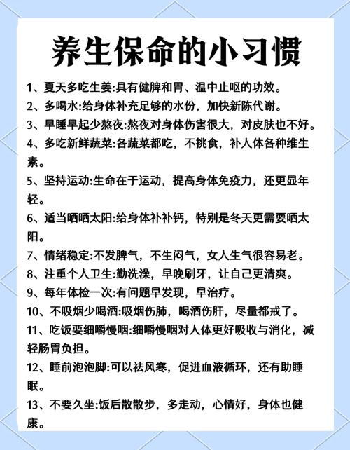 这些不良生活习惯如何转变为对健康有益的习惯？