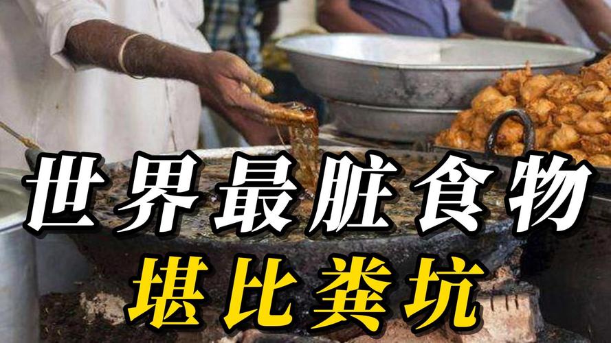 为什么这些我们常吃的美食会被列为最脏的？