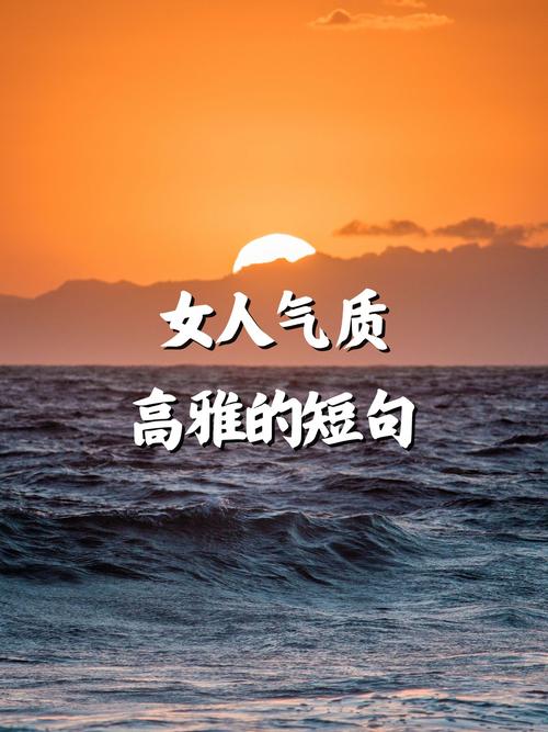 优雅的人究竟有哪些特质，让人不禁赞叹不已？