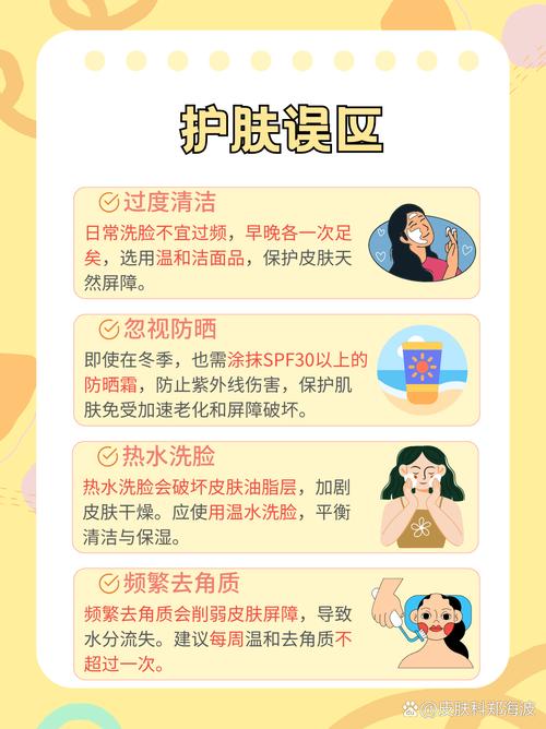 冬季洗脸有哪些常见误区，如何避免肌肤干燥呢？