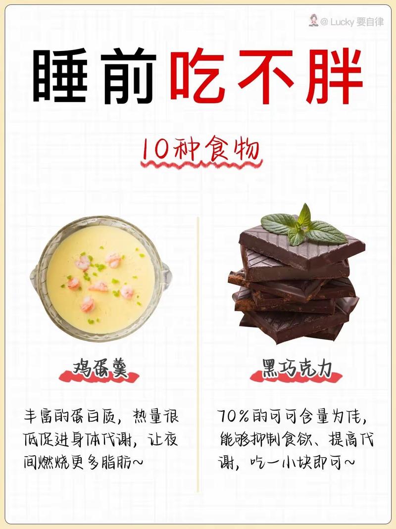 睡前哪些食物绝对不能吃，会影响减肥效果呢？